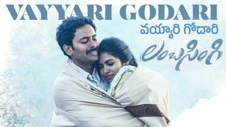 Vayyari Godari Song Lyrics in Telugu - Lambasingi (2024) | Javed Ali