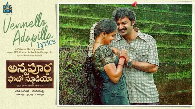 Vennello Adapilla Song Lyrics in Telugu - Annapurna Photo Studio
