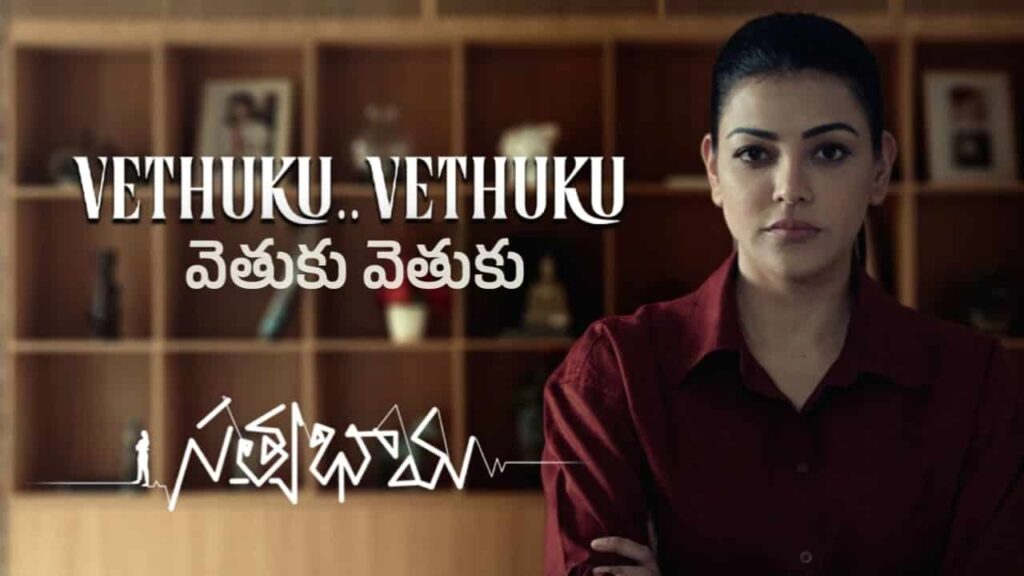 Vethuku Vethuku Song Lyrics in Telugu - Satyabhama (2024) | MM Keeravani