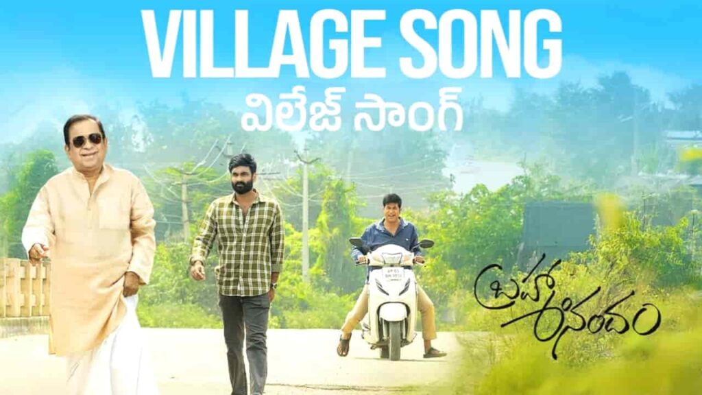 Village Song Lyrics in Telugu - Brahma Anandam (2025) | Ram Miriyala