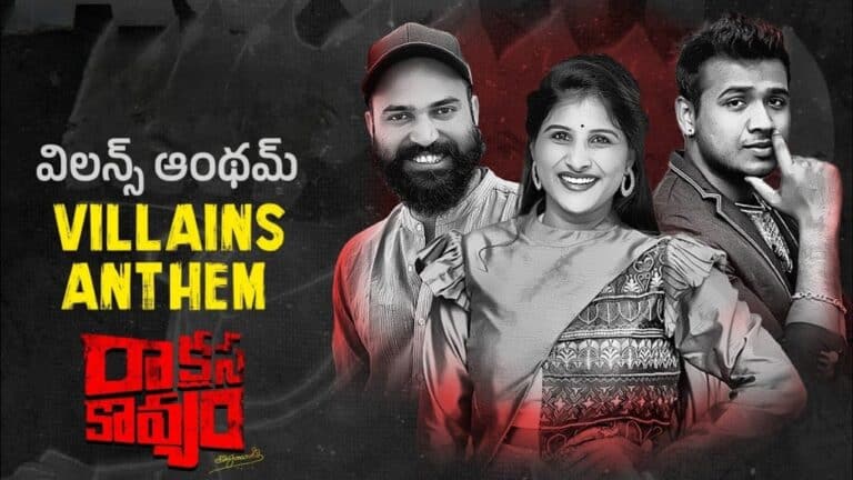Villains Anthem Lyrics in Telugu - Raakshasa Kaavyam (2023) | Rahul Sipligunj, Mangli, Ram Miriyala