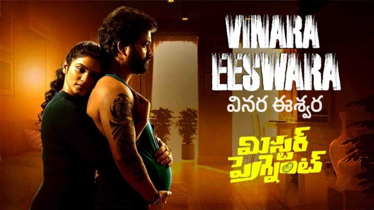 Vinara Eeswara Song Lyrics in Telugu - Mr Pregnant (2023) | Kaala Bhairava