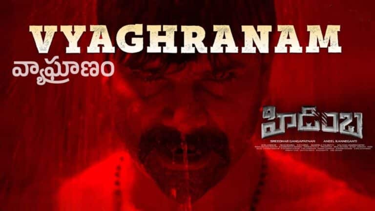 Vyaghranam Song Lyrics in Telugu - Hidimbha (2023) | Hemachandra