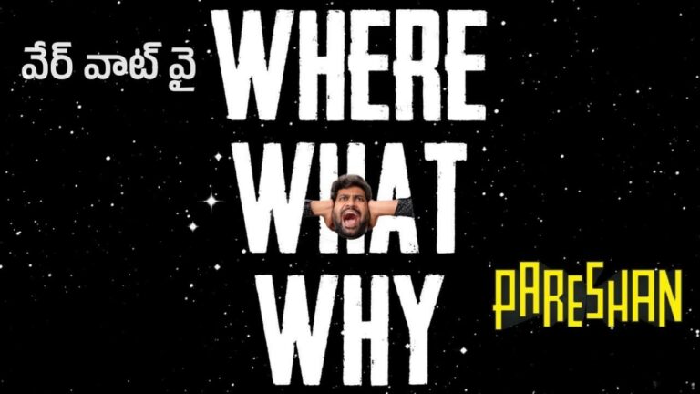 Where What Why Song Lyrics in Telugu - Pareshan (2023) | Yashwanth Nag