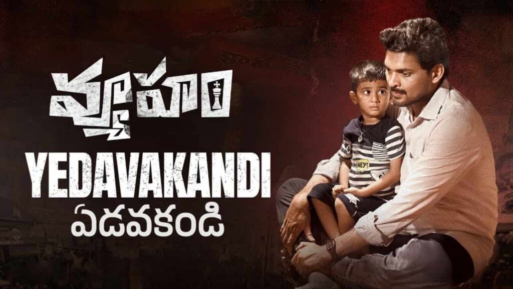 Yedavakandi Song Lyrics in Telugu - Vyooham (2024) | Ram Gopal Varma, Keertana Sesh