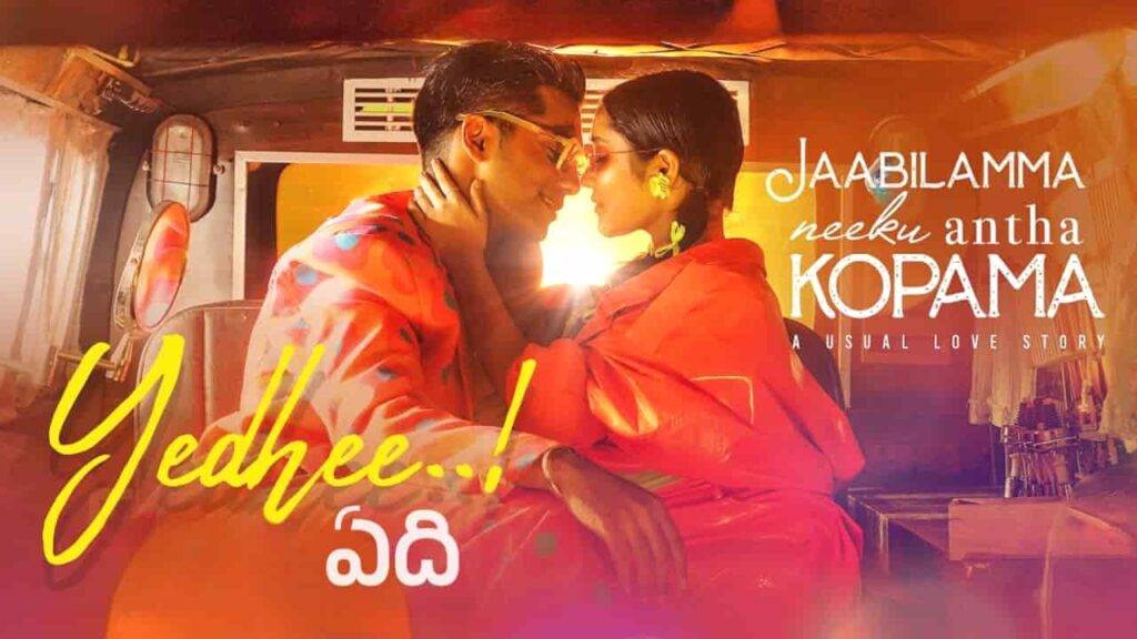 Yedhee Song Lyrics in Telugu - Jaabilamma Neeku Antha Kopama (2025) | Amal C Ajith, Sruthy Sivadas