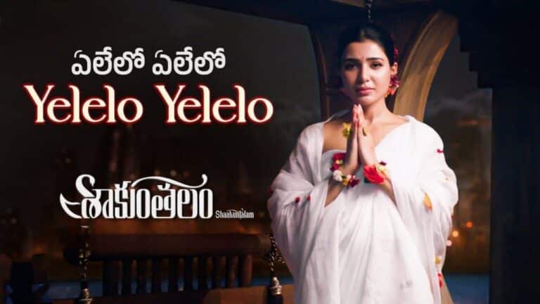 Yelelo Yelelo Song Lyrics in Telugu - Shaakuntalam (2023) | Anurag Kulkarni