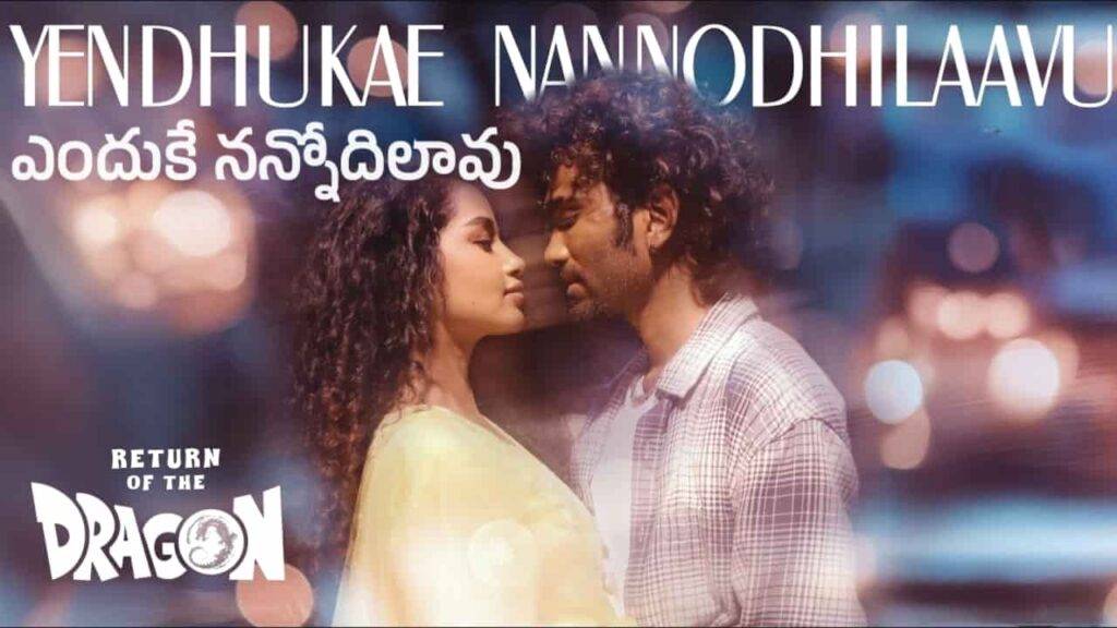 Yendhukae Nannodhilaavu Song Lyrics in Telugu - Return of The Dragon (2025) | Deepak Blue