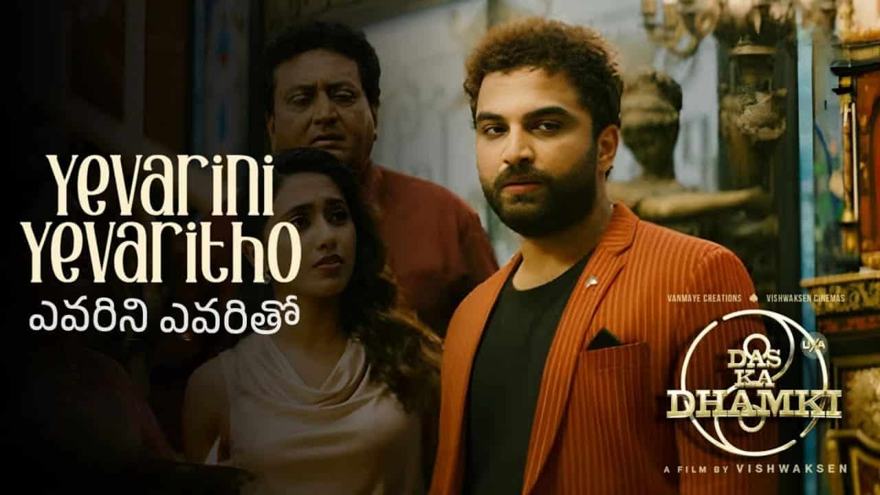 Yevarini Yevaritho Song Lyrics in Telugu - Das Ka Dhamki (2023) | Haricharan