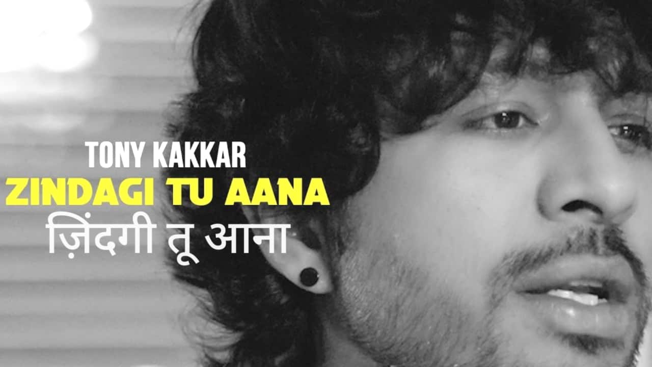 Zindagi Tu Aana Lyrics in Hindi - Tony Kakkar