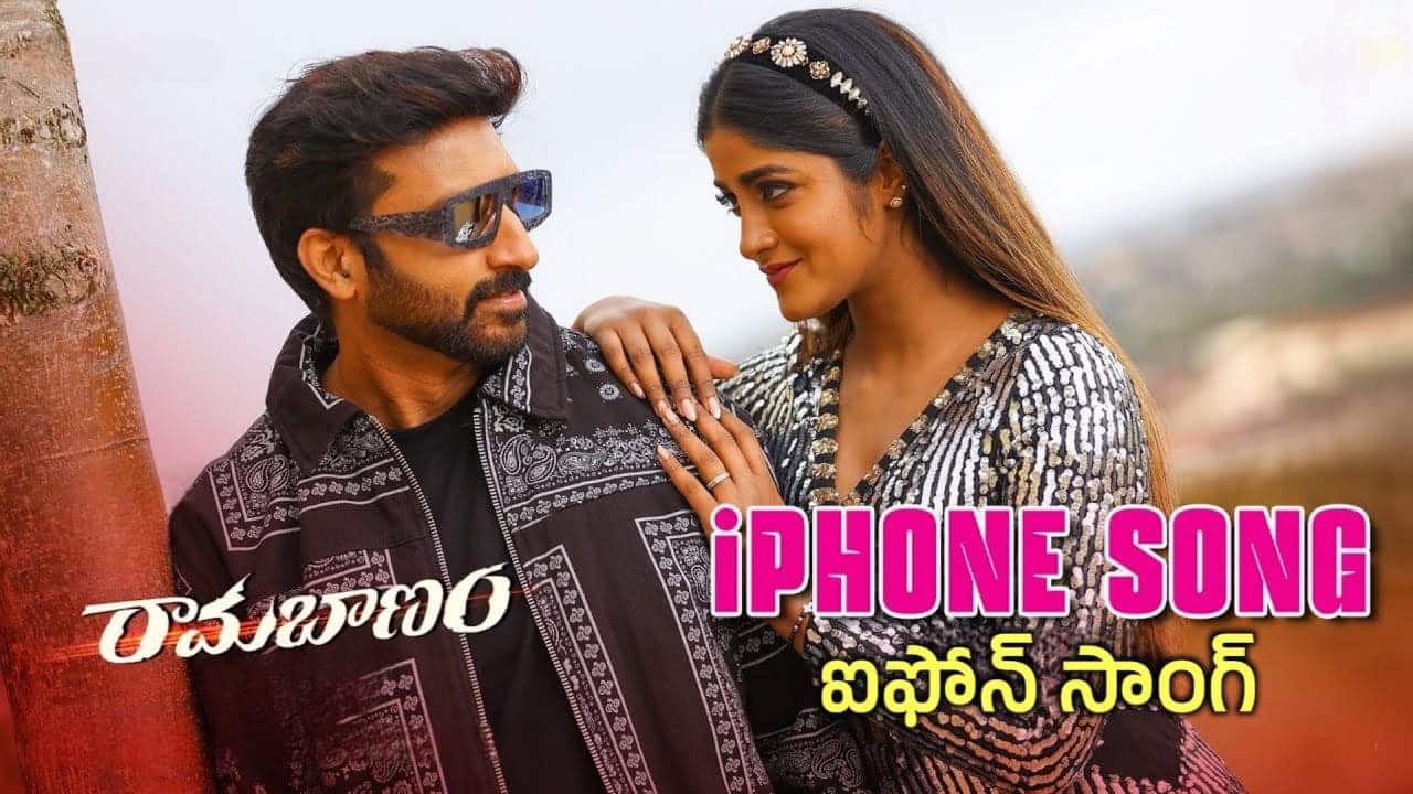 iPhone Song Lyrics in Telugu - Ramabanam (2023) | Ram Miriyala, Mohana Bhogaraju